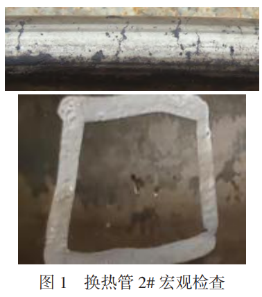 繞管換熱器內(nèi)漏原因分析及解決措施